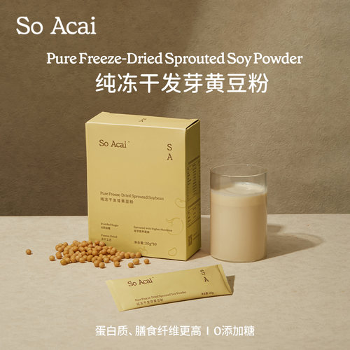 SoAcai冻干黄豆粉豆浆粉减少胀气