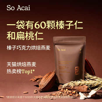Soacai蜂蜜蔓越莓燕麦片300g券后56.9元包邮 Soacai蜂蜜蔓越莓燕麦片300g券后56.9元包邮