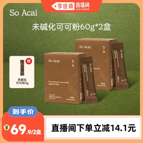 soacai未碱化生可可粉独立小包装