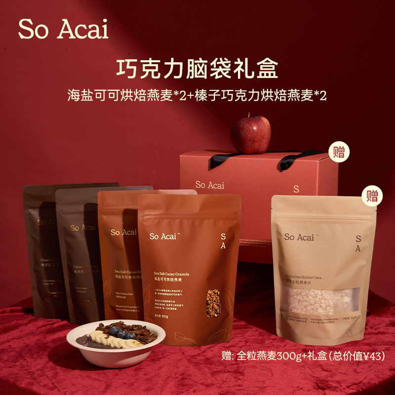 soacai巧克力脑袋烘焙燕麦礼盒