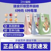 卫仕猫粮膳食全阶段成猫幼猫全价无谷1.8kg试吃装 10公斤官方正品