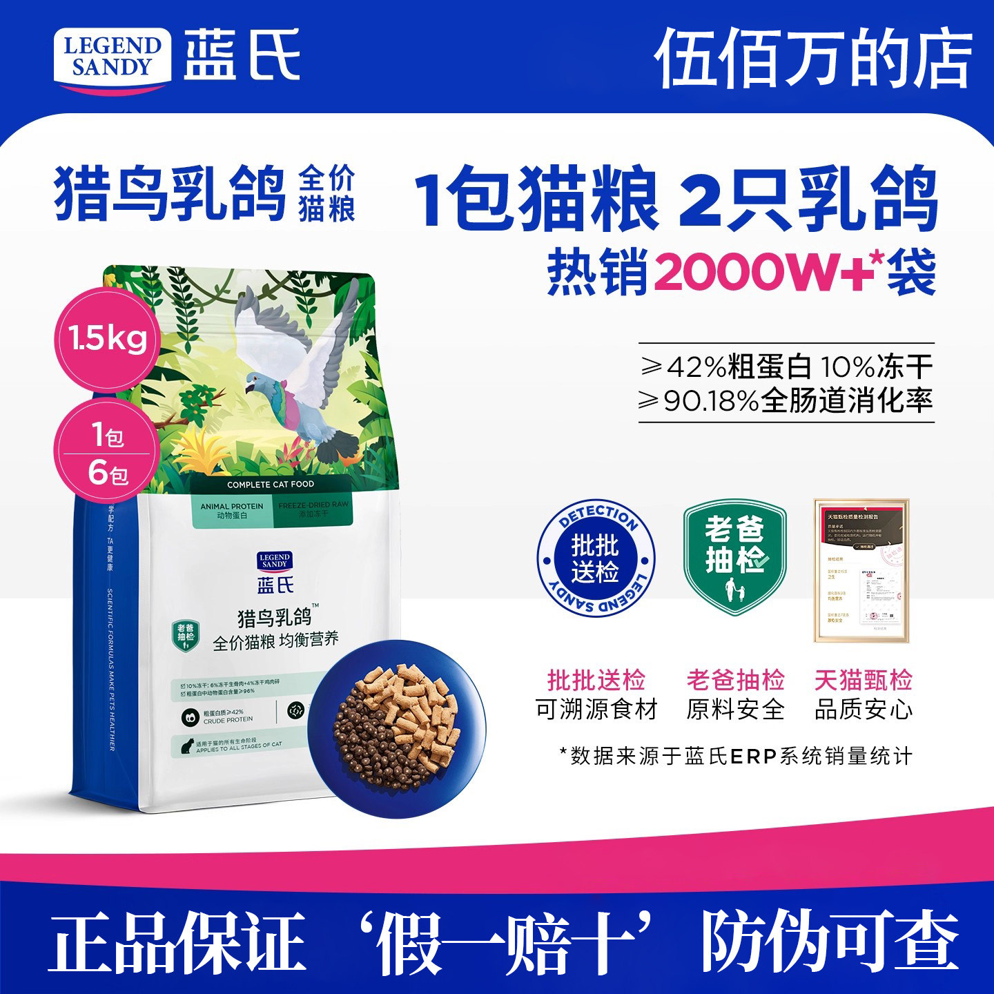 蓝氏猎鸟乳鸽冻干烘焙猫粮幼猫粮通用猫粮蓝氏优能倍益猫粮1.5kg,宠物/宠物食品及用品,猫全价膨化粮,淘宝优惠券,粉丝福利购,淘宝优惠卷