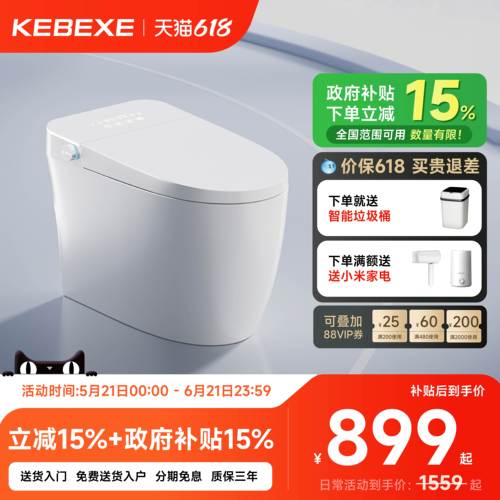 柯贝希全智能旗舰马桶K6C