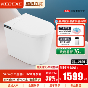 柯贝希K32轻智能马桶52cm小户型小空间无水压限制即热全自动坐便