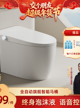 【交个朋友年货节】柯贝希K6C全自动内置泡沫盾智能马桶一体式
