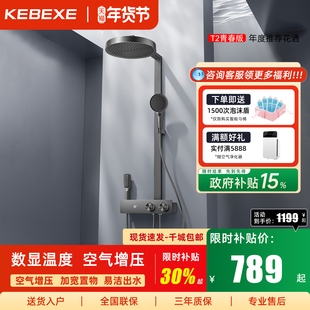 柯贝希T2青春版枪灰色增压恒温花洒套装精铜数显淋浴洗澡升降喷头