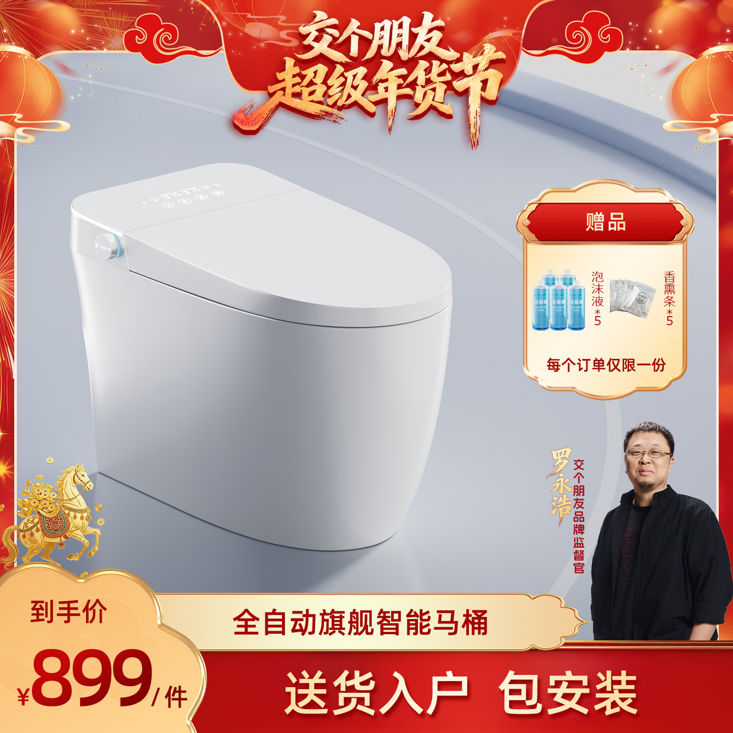 柯贝希内置360°泡沫盾智能马桶家用无水压限制全功能坐便器K6C