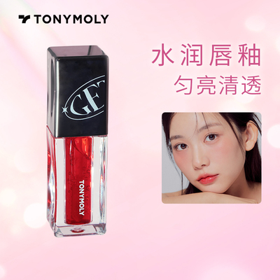 Tonymoly/托尼魅力Get it唇彩水润唇釉口红防水持久不掉色显白