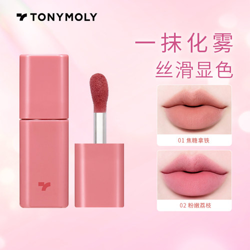Tonymoly/托尼魅力小胖丁唇泥