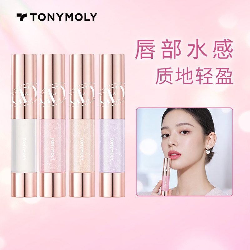 Tonymoly/托尼魅力第三代唇部丰盈精华唇蜜持久保湿唇釉女临期