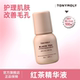 Tonymoly 托尼魅力红茶精华液修护保湿 紧致抗皱改善肌肤毛孔50ml