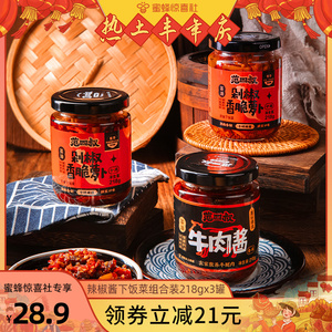 【热土丰年庆】范四叔香辣牛肉酱萝卜干辣脆咸菜下饭菜辣萝卜条