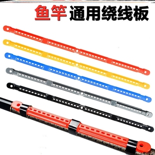 鱼线卷线盘鱼线卡缠绕夹收线器线轴连接器鱼竿绕线器线槽绕线板