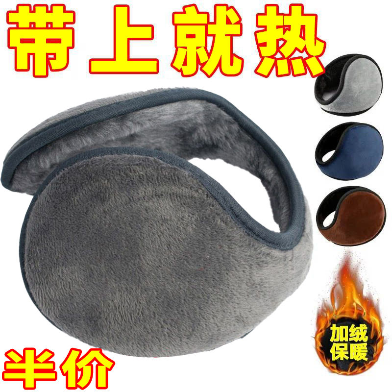 耳罩保暖男士护耳套冬季天耳捂女耳暖耳帽耳朵套耳罩防风防冻加厚