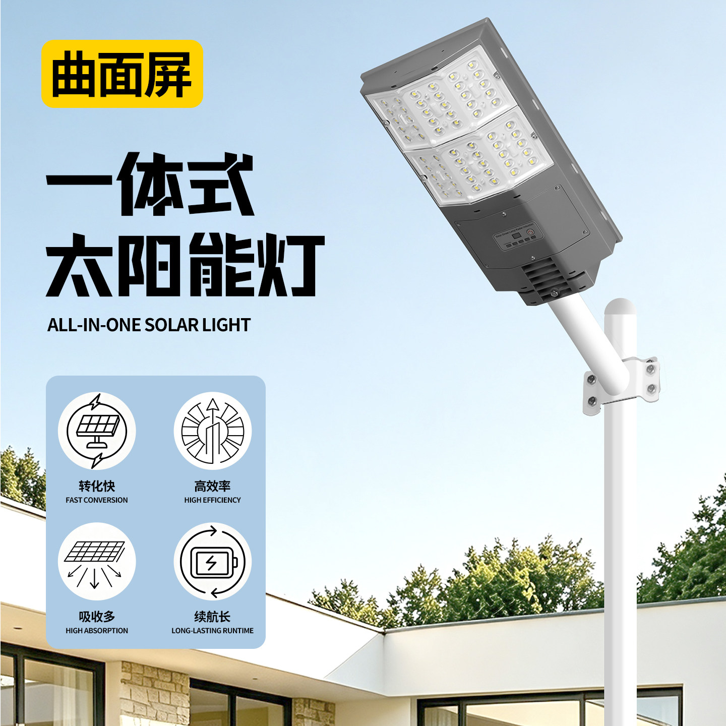 户外太阳能灯感应防水天黑自动亮