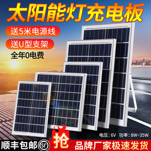 太阳能灯发电板6V大功率太阳能板