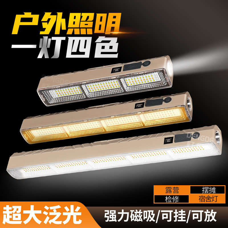 充电灯户外照明露营超亮超长续航Led应急专用地摊灯摆摊夜市灯