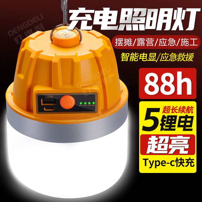 充电式照明灯户外led强光露营灯夜市地摊 移动家用停电应急照明灯