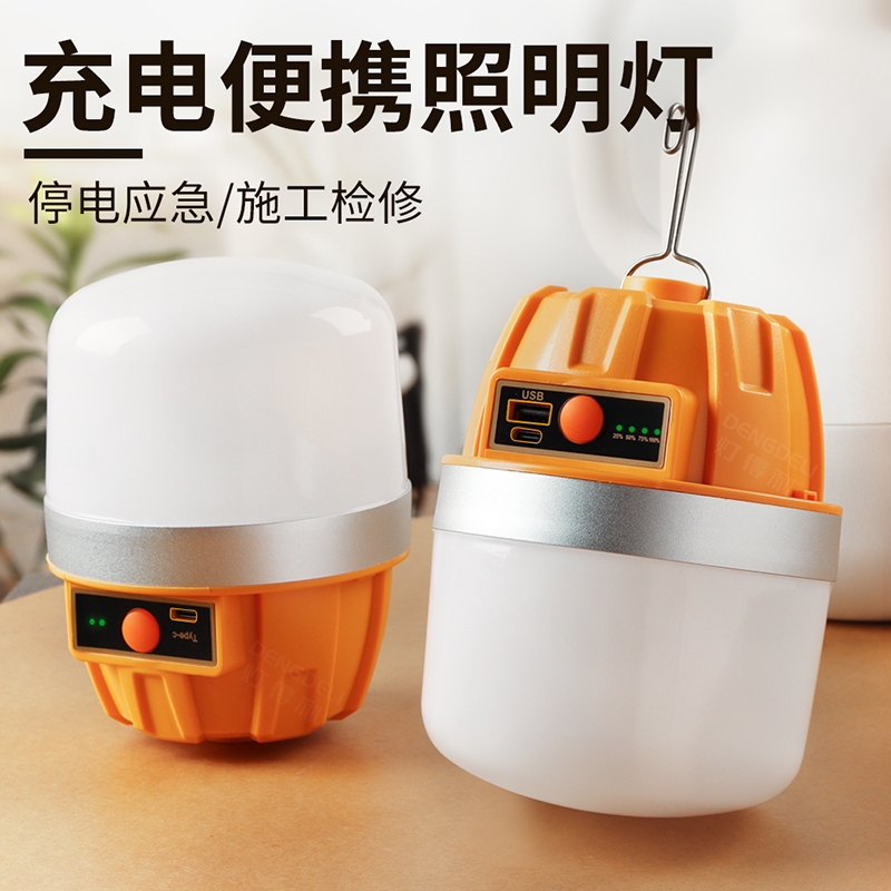 充电挂灯大范围照明停电备用