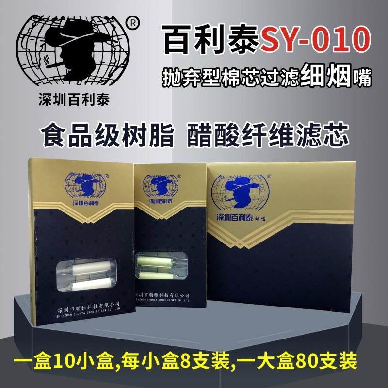 深圳细烟烟嘴一次性细支烟专用过滤烟嘴小鸟细烟嘴健康烟具,ZIPPO/瑞士军刀/眼镜,烟嘴,淘宝优惠券,粉丝福利购,淘宝优惠卷