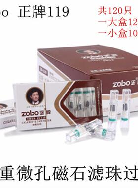 正牌烟嘴zb-119微一次性白色滤珠磁石三重过滤烟嘴女士细烟嘴