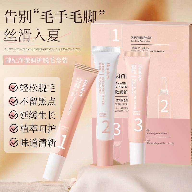 净澈脱毛膏套装全身通用温和不刺激腋下唇部去小胡子不留黑点