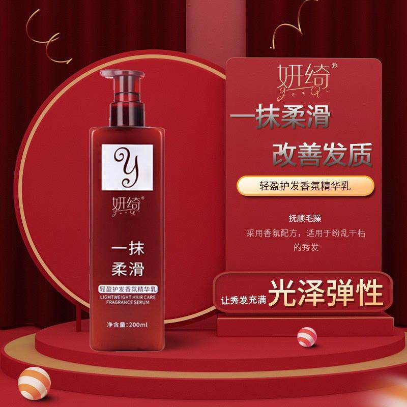 免洗润发精华乳香氛顺滑护发精华乳柔顺改善毛糙修护烫染护发,美发护发/假发,护发素,淘宝优惠券,粉丝福利购,淘宝优惠卷