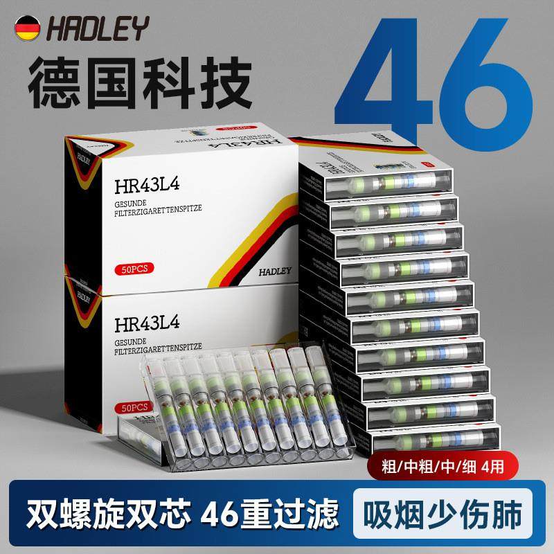 Hadley烟嘴过滤器46重正品一次性香烟过滤嘴粗中细4用便携式男士,ZIPPO/瑞士军刀/眼镜,烟嘴,淘宝优惠券,粉丝福利购,淘宝优惠卷