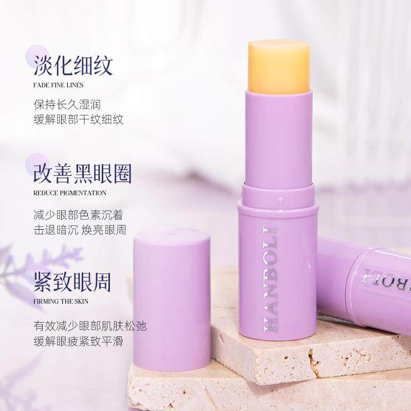 小紫棒抗皱紧致水光肌滋润保湿改善眼部颈部细纹补水精华棒