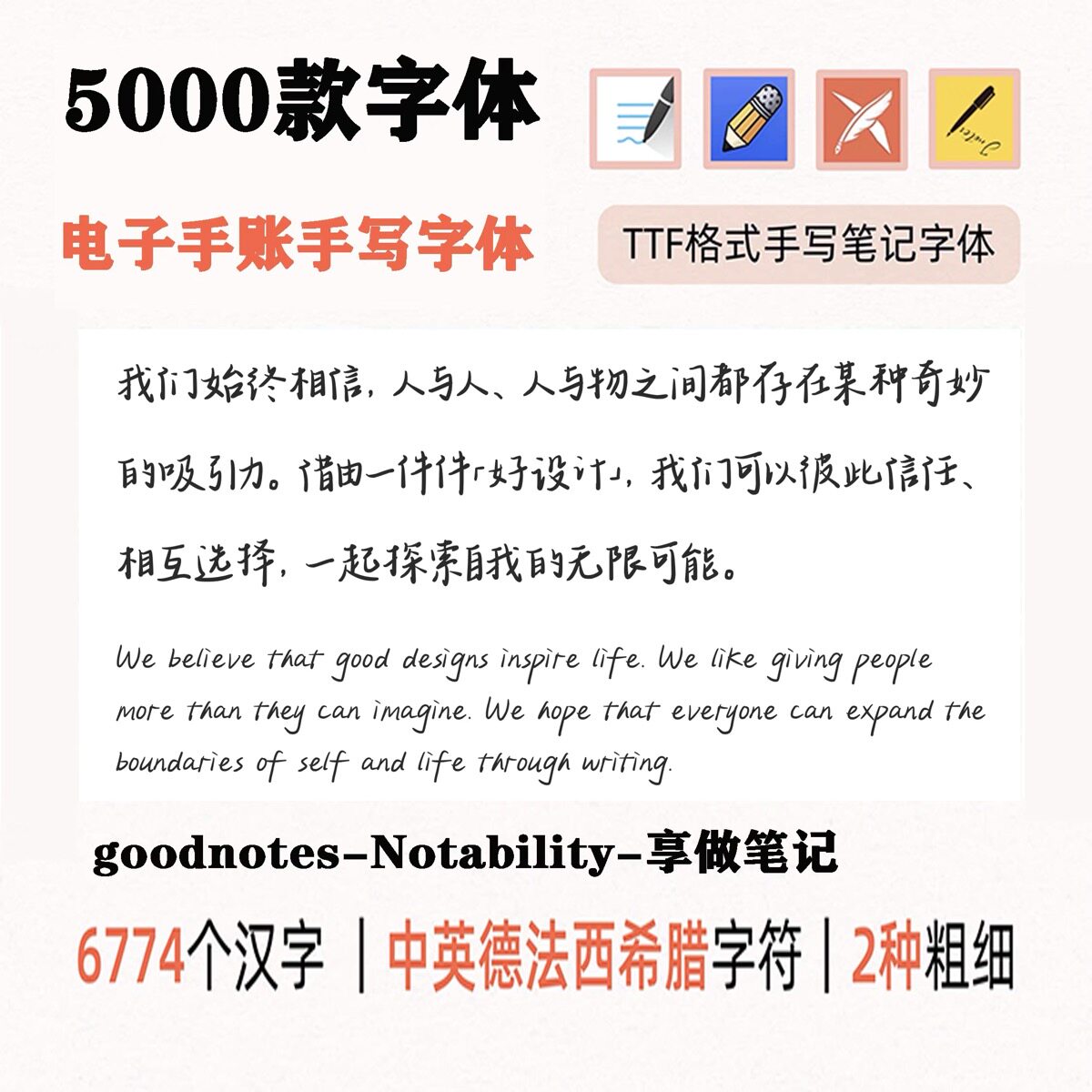 ipad电子手账平板手写字体goodnotes/notability奶酪体漫语体ttf