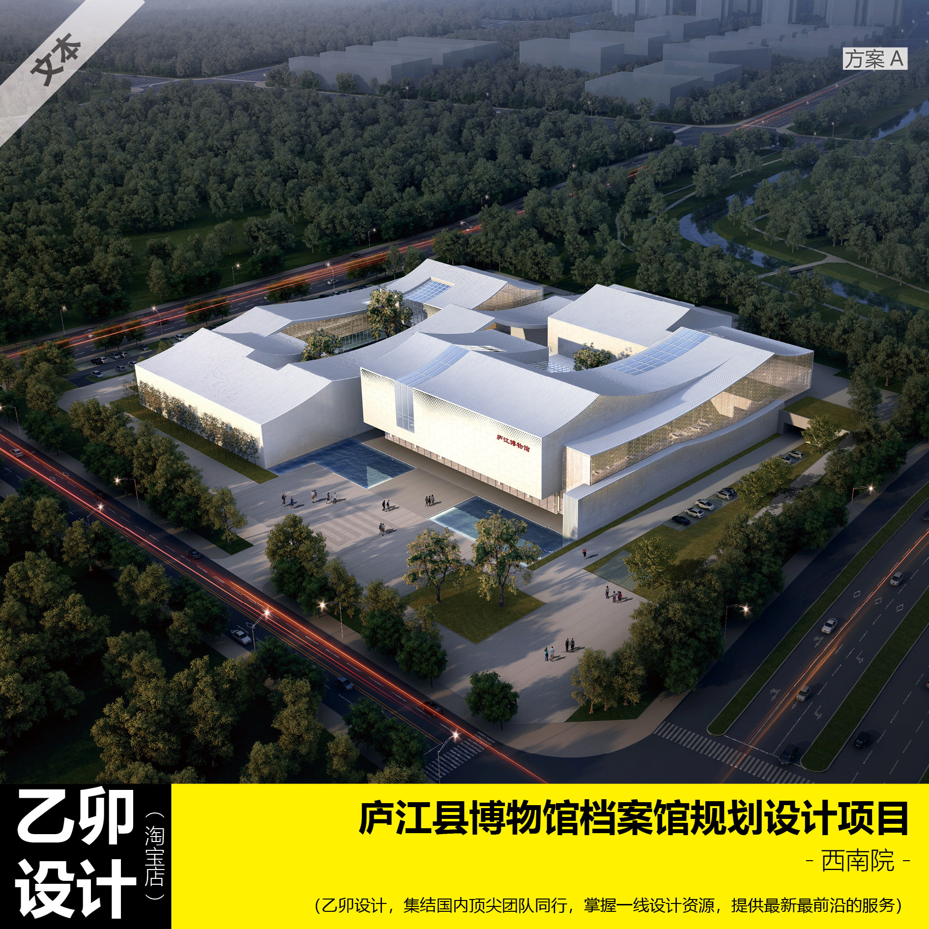 博物馆文本  庐江县博物馆档案馆规划设计项目  西南院