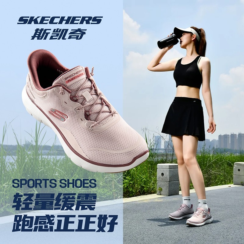 斯凯奇女鞋2025秋冬闪穿一脚蹬运动鞋女网面透气跑步鞋时尚休闲鞋,运动鞋new,运动休闲鞋,淘宝优惠券,粉丝福利购,淘宝优惠卷
