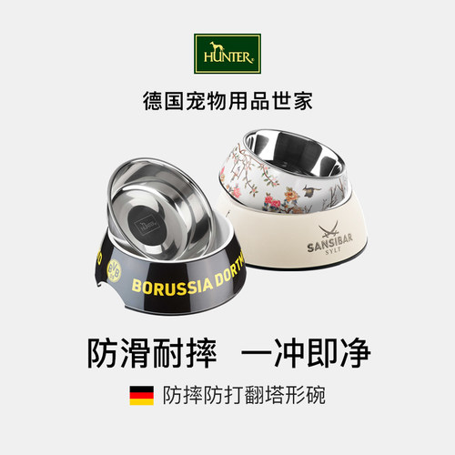hunter狗碗双层可拆卸