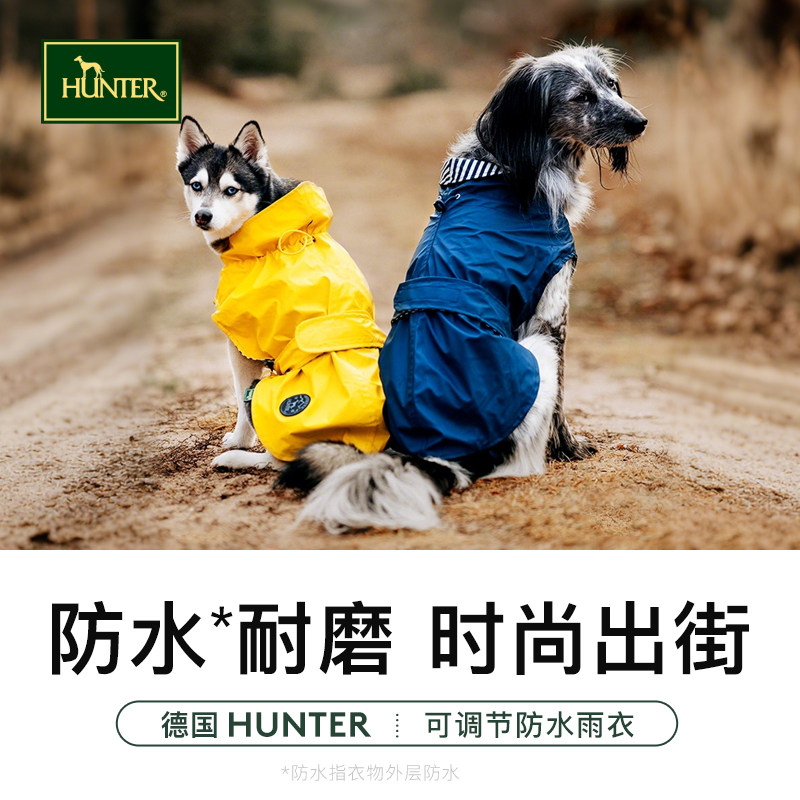 德国hunter狗狗宠物可调节户外防水雨衣 中大小型犬反光加厚衣服,宠物/宠物食品及用品,狗宠物服装/雨衣,淘宝优惠券,粉丝福利购,淘宝优惠卷