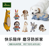 发声玩具 德国hunter狗狗毛绒玩具磨牙解压神器猫咪宠物解闷自嗨