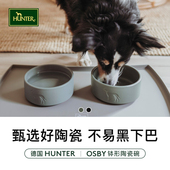 德国hunter狗狗Osby陶瓷碗 圆形碗垫 猫咪宠物黑色食盆饭盆水碗