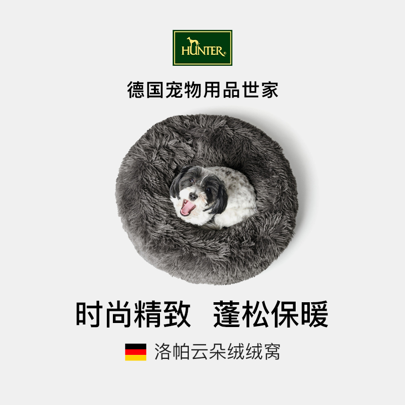 hunter猫狗蓬松柔软猫狗窝