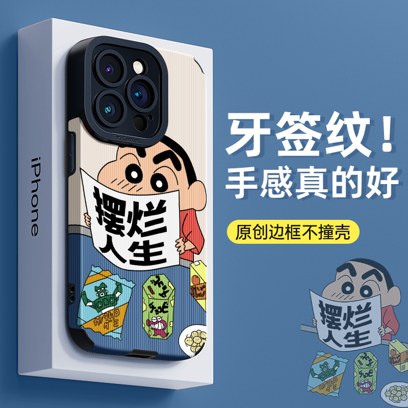 牙签纹适用苹果手机壳卡通