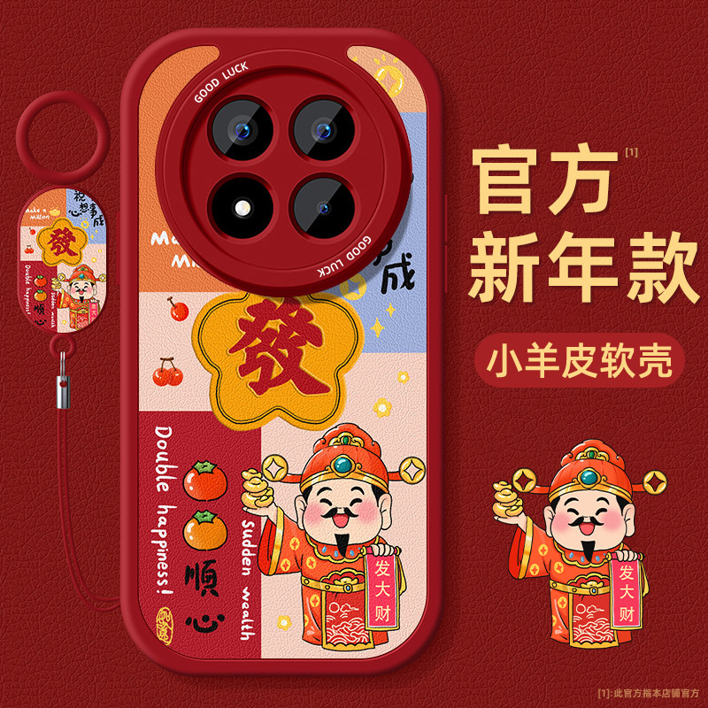 小羊皮适用红米手机壳卡通