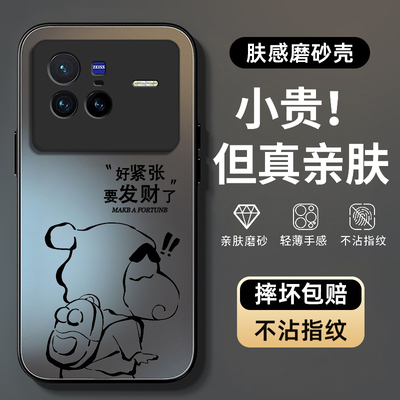 书包小新适用vivoX80手机壳维沃X80pro保护套AG磨砂肤感硅胶超薄软边镜头全包防摔新款男女生高级防指纹外壳