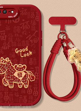 马上发财适用苹果8手机壳iPhone8plus保护套7小羊皮7plus带挂绳se3硅胶se2超薄6全包6s防摔6splus喜庆新款女