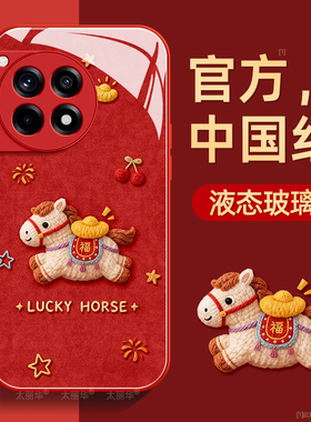 彩织小马适用一加ace3手机壳ace3pro保护套ace2液态钢化玻璃ace2pro硅胶1+ace超薄acepro镜头全包防摔新款女