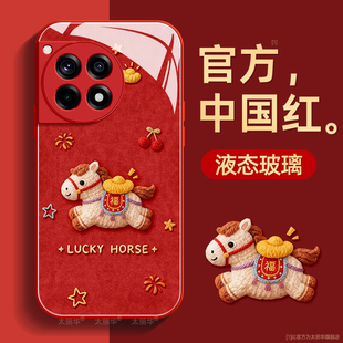 彩织小马适用一加ace3手机壳ace3pro保护套ace2液态钢化玻璃ace2pro硅胶1+ace超薄acepro镜头全包防摔新款女