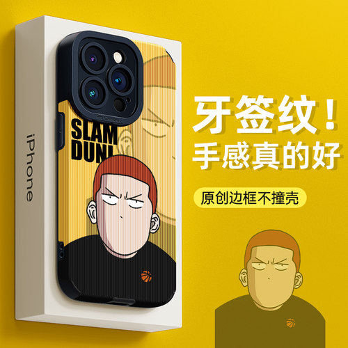 牙签纹适用苹果手机壳卡通漫画