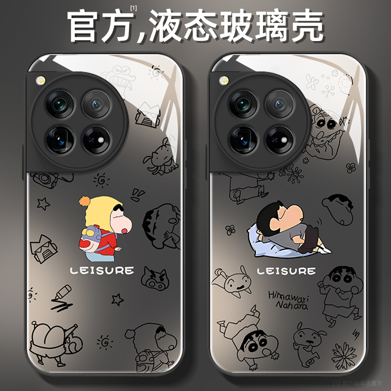 液态玻璃一加手机壳卡通