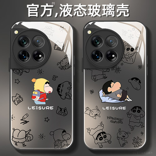 液态玻璃一加手机壳卡通