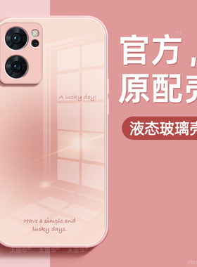 渐变色适用opporeno7手机壳reno7pro保护套reno7se液态钢化防爆玻璃硅胶超薄镜头全包防摔新年款女高级带挂绳