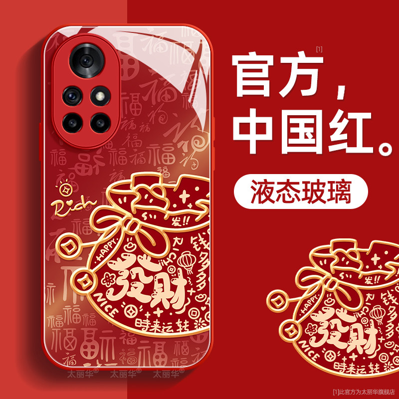 福袋适用华为nova8手机壳nova8pro保护套nova8se液态钢化防爆玻璃硅胶超薄镜头全包防摔新年款男女高级带挂绳,3C数码配件,手机保护套/壳,淘宝优惠券,粉丝福利购,淘宝优惠卷