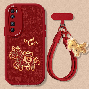 马上发财适用华为nova7手机壳7se保护套5g活力版小羊皮7pro带挂绳6硅胶4g超薄6se全包防摔喜庆新款女生高级感
