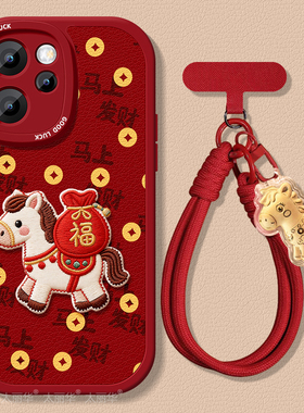有福适用opporeno15pro手机壳14保护套13小羊皮12带挂绳11硅胶软边10pro+超薄全包防摔喜庆新年款女高级外壳